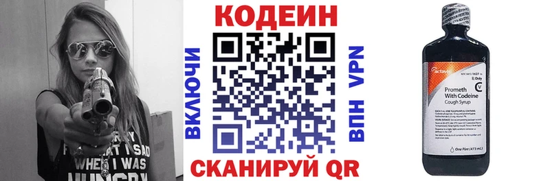 Кодеиновый сироп Lean напиток Lean (лин)  hydra маркетплейс  Калтан 