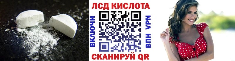 ЛСД экстази кислота Калтан