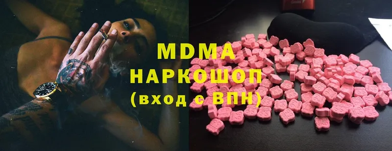 MDMA Molly  Калтан 