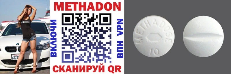 Метадон methadone Калтан