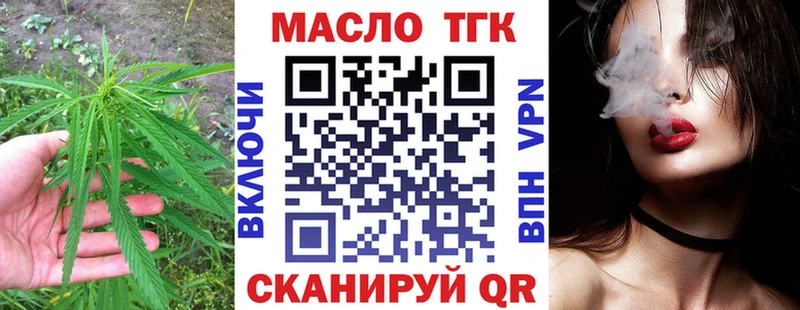 Дистиллят ТГК жижа  как найти закладки  Калтан 